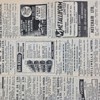 Firmakatalog, Storbritannien, 1956